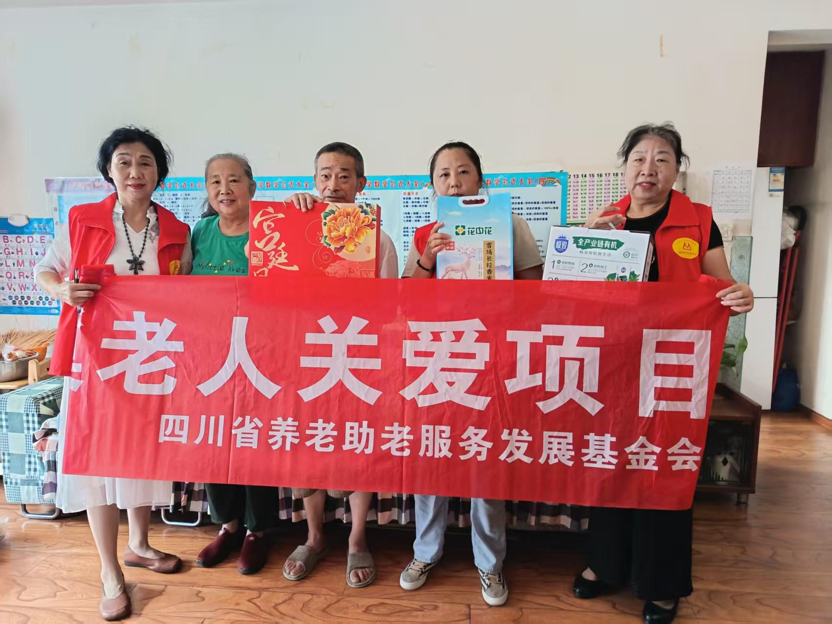 中秋慰问团圆